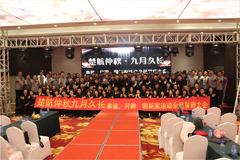 裸体网站免费楚航仲夏九月久长活动誓师大会